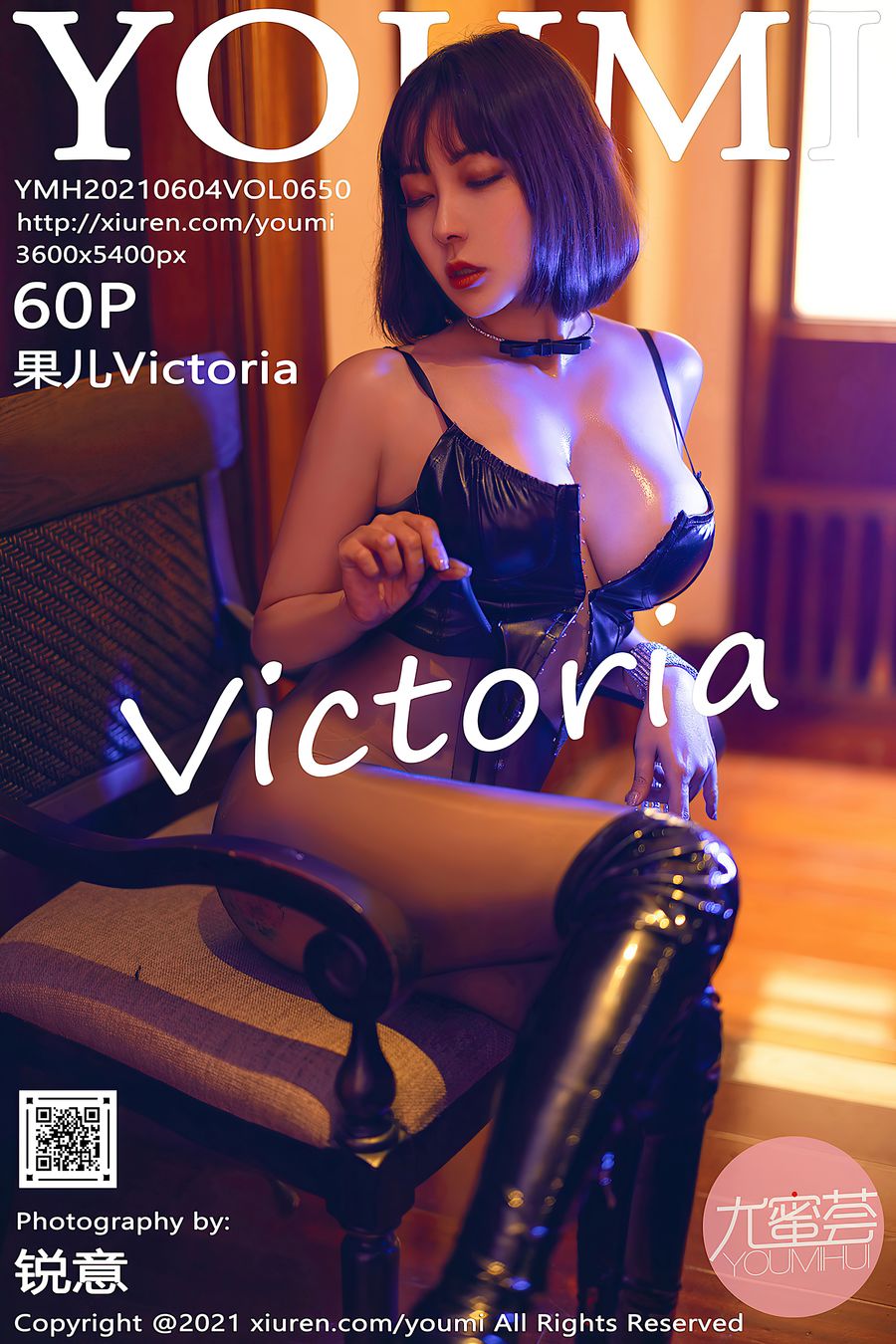 [YOUMI尤蜜荟] VOL.650 果儿Victoria [60+1P/650MB] YOUMI尤蜜荟 第1张