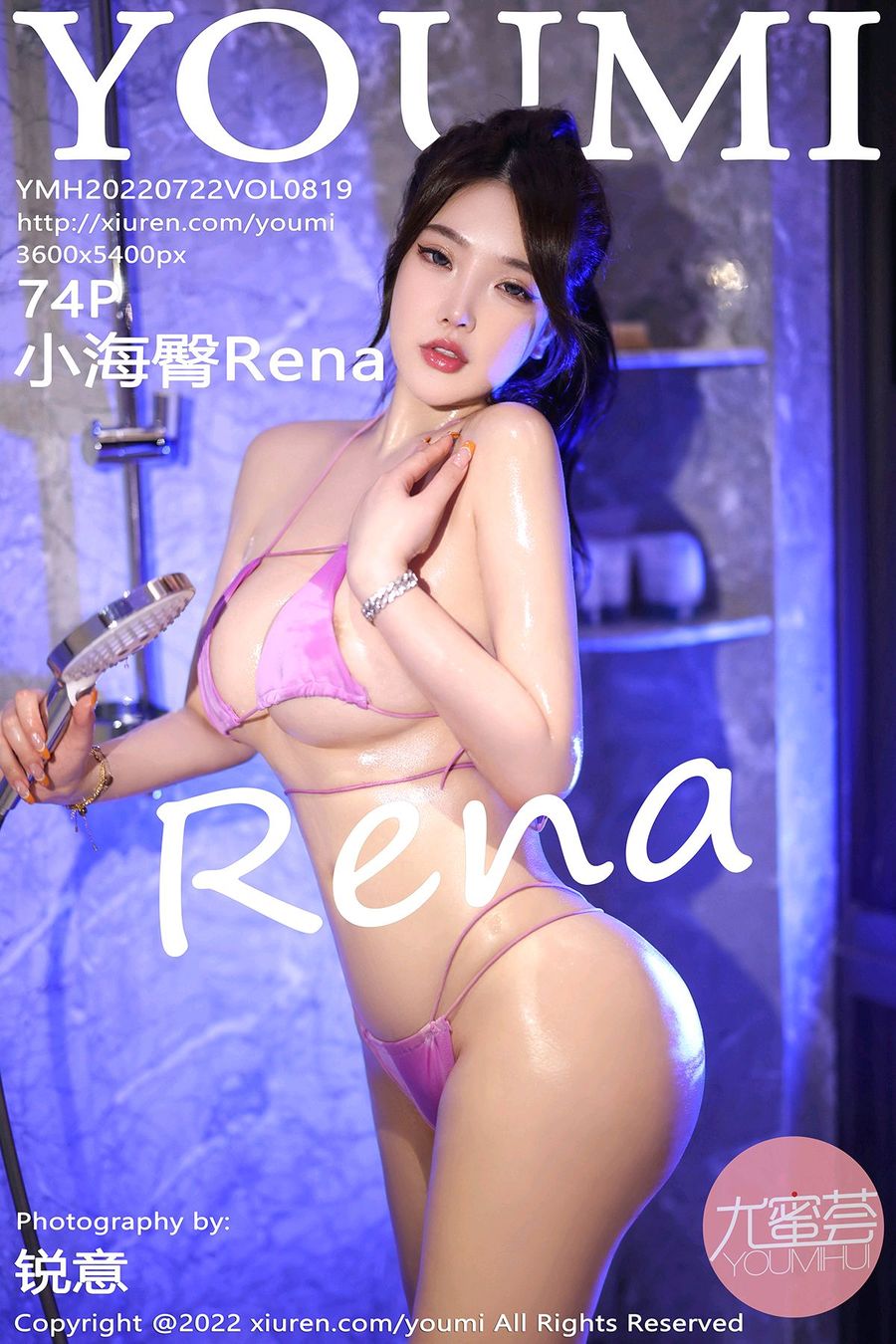 [YOUMI尤蜜荟] 2022.07.22 VOL.819 小海臀Rena [74+1P/844MB] YOUMI尤蜜荟 第1张