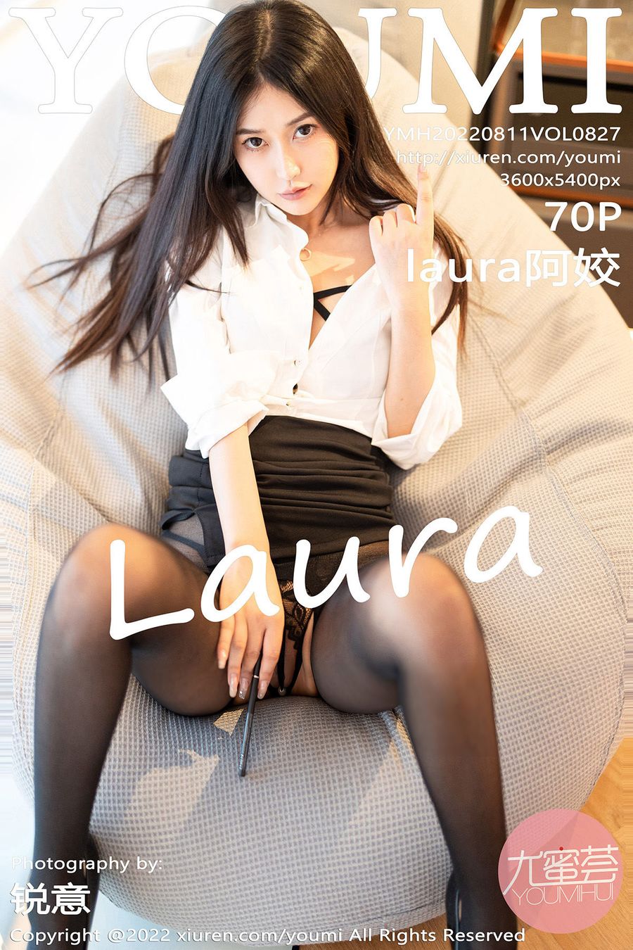 [YOUMI尤蜜荟] 2022.08.11 VOL.827 laura阿姣 [70+1P/616MB] YOUMI尤蜜荟 第1张