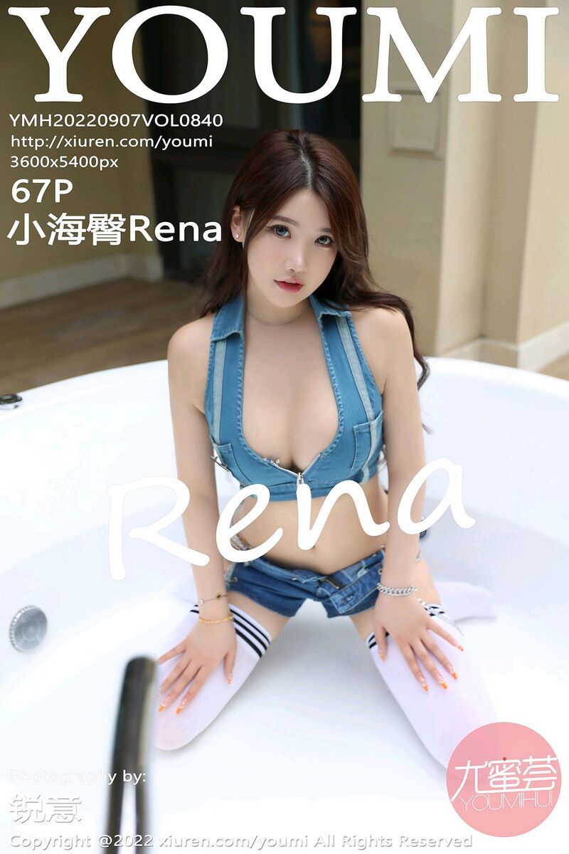 [YOUMI尤蜜荟] 2022.09.07 VOL.840 小海臀Rena [67+1P/644MB] YOUMI尤蜜荟 第1张