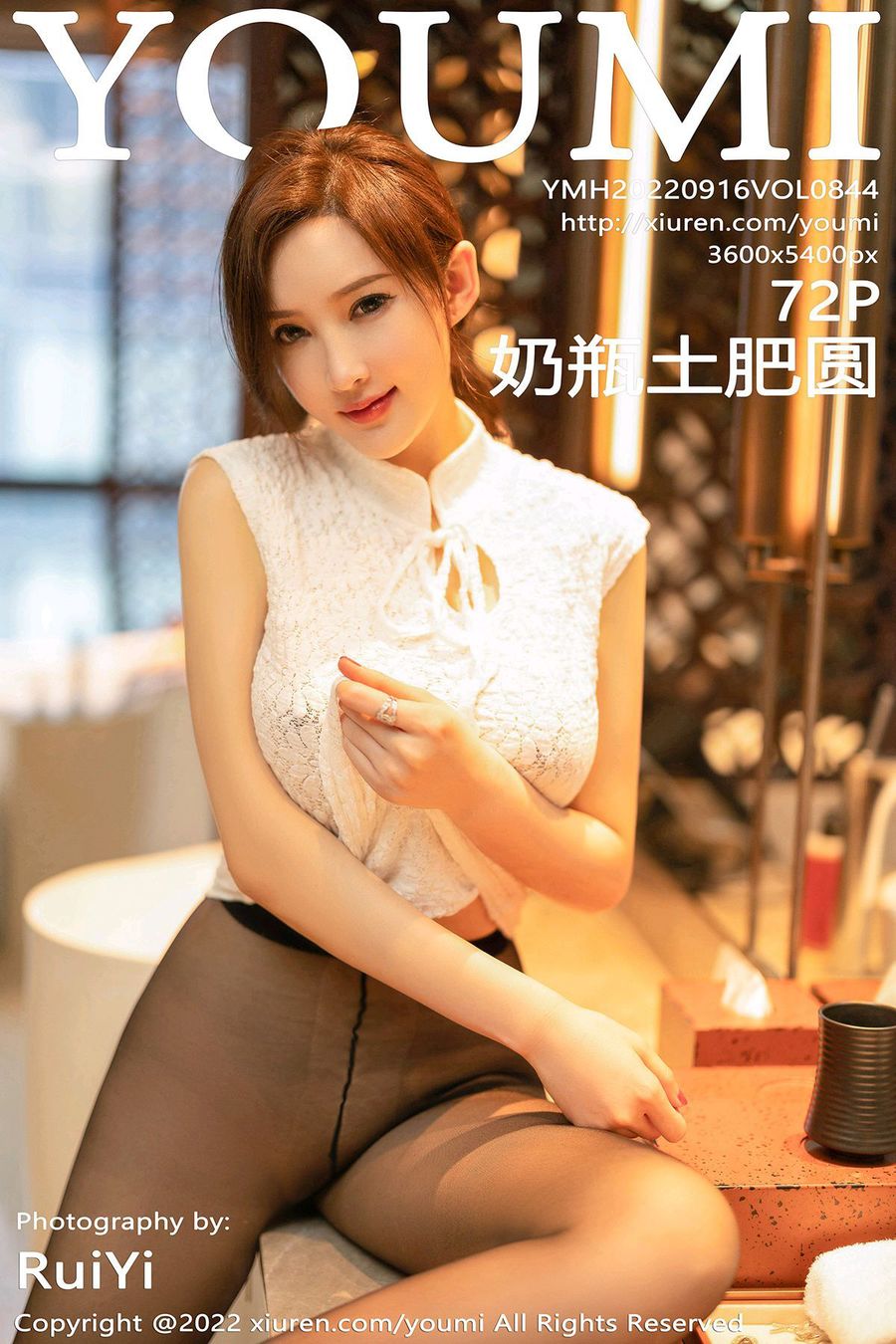 [YOUMI尤蜜荟] 2022.09.16 VOL.844 奶瓶土肥圆矮挫丑黑穷 [72+1P/665MB] YOUMI尤蜜荟 第1张