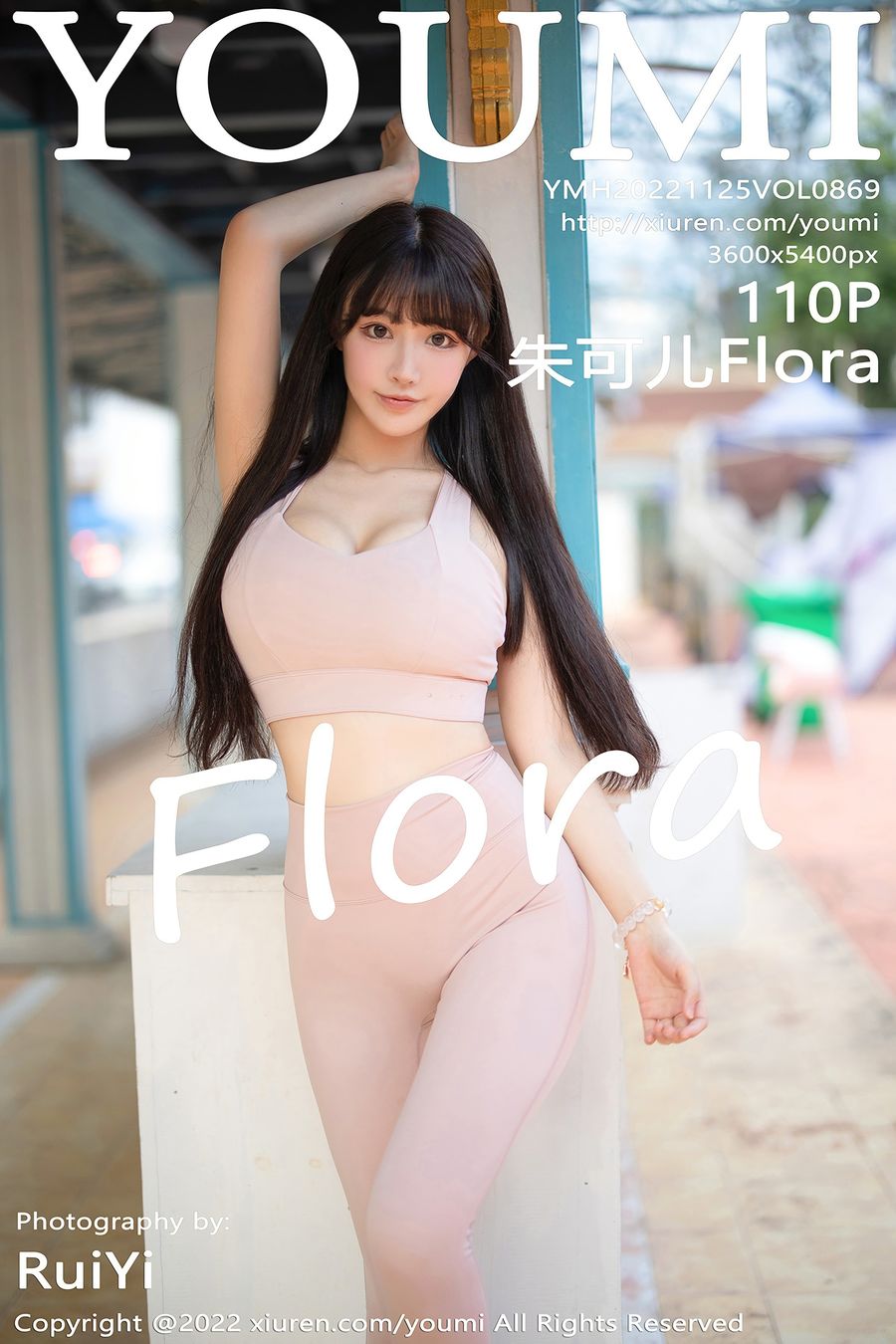 [YOUMI尤蜜荟] 2022.11.25 VOL.869 朱可儿Flora [110+1P/590MB] YOUMI尤蜜荟 第1张