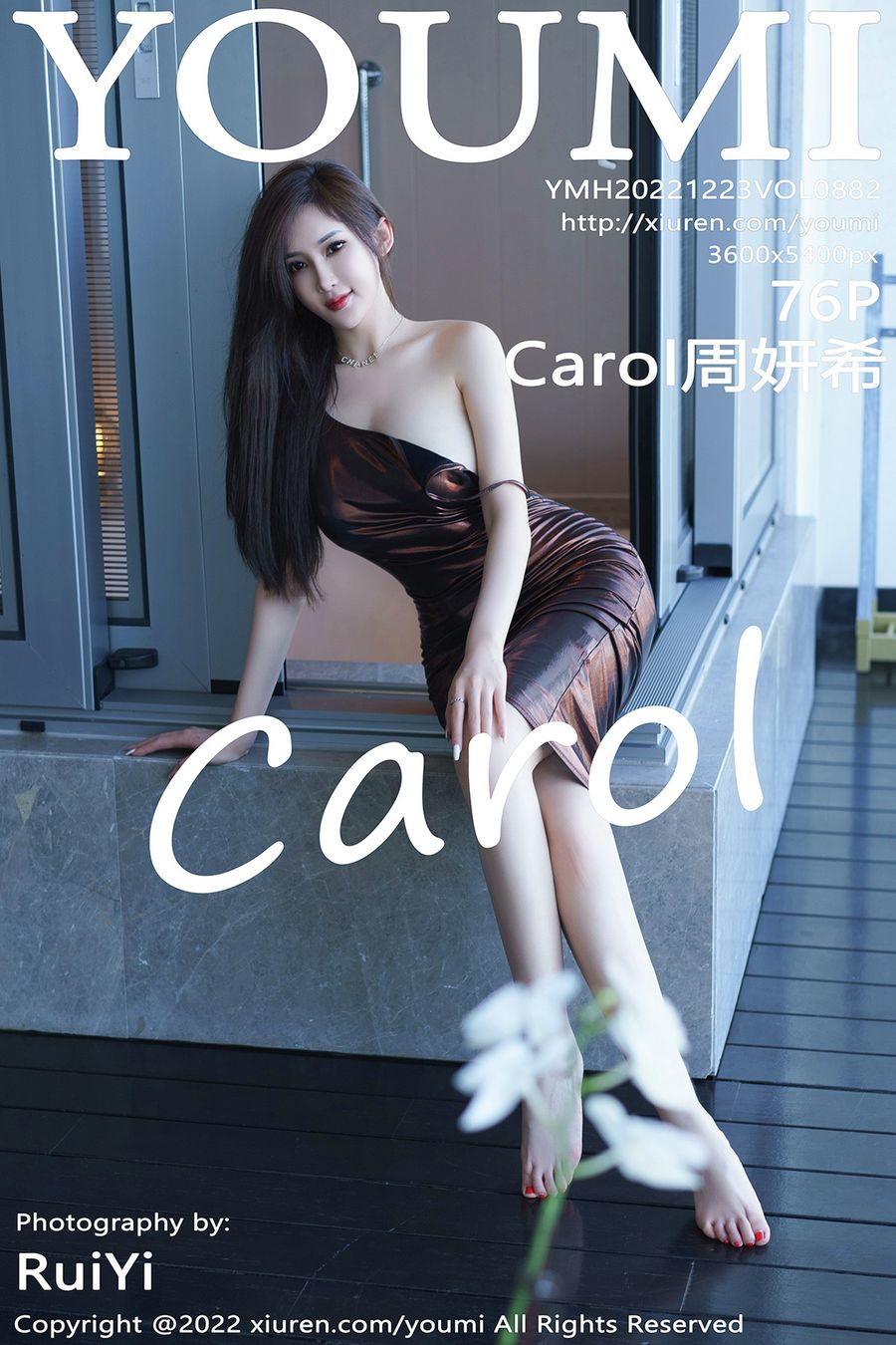 [YOUMI尤蜜荟] 2022.12.23 VOL.882 Carol周妍希 [76+1P/548MB] YOUMI尤蜜荟 第1张