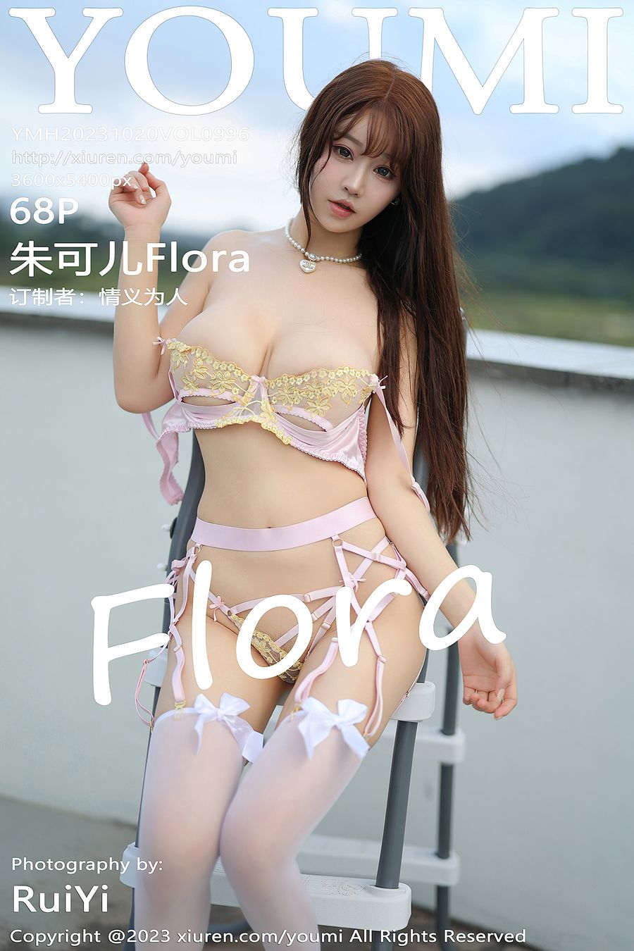 [YOUMI尤蜜荟] 2023.10.20 VOL.996 朱可儿Flora [68+1P/563MB] YOUMI尤蜜荟 第1张