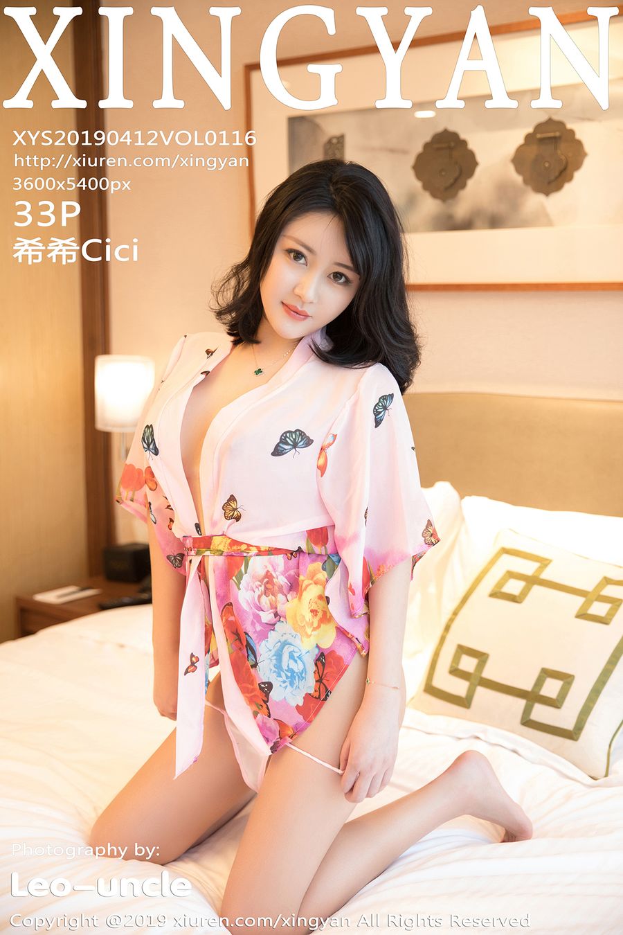 [XINGYAN星颜社] VOL.116 希希Cici [33+1P/89.2M] XINGYAN星颜社 第1张