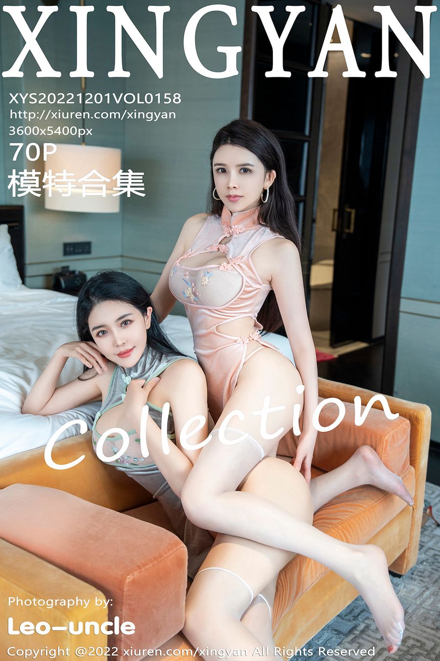 [XINGYAN星颜社] VOL.158 刘钰儿 [70+1P/515MB] XINGYAN星颜社 第1张