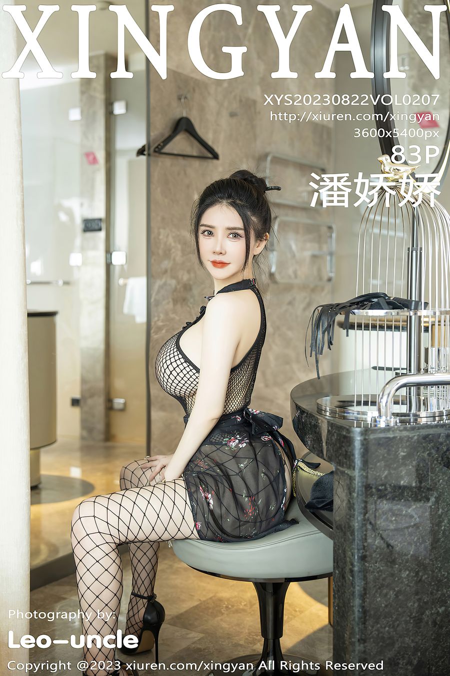 [XINGYAN星颜社] VOL.207 潘娇娇 [83+1P/1.22GB] XINGYAN星颜社 第1张