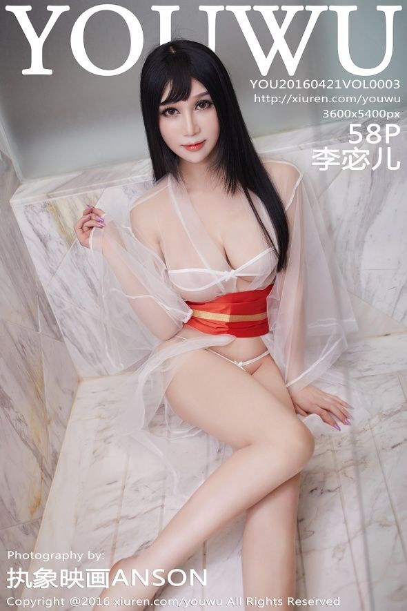 [YOUWU尤物馆] VOL.003 李宓儿 [58+1P/152M] YOUWU尤物馆 第1张