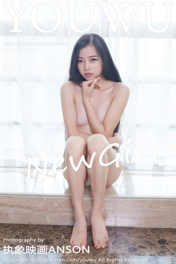 [YOUWU尤物馆] VOL.025 蒲兰baby [62+1P/148M] YOUWU尤物馆 第1张