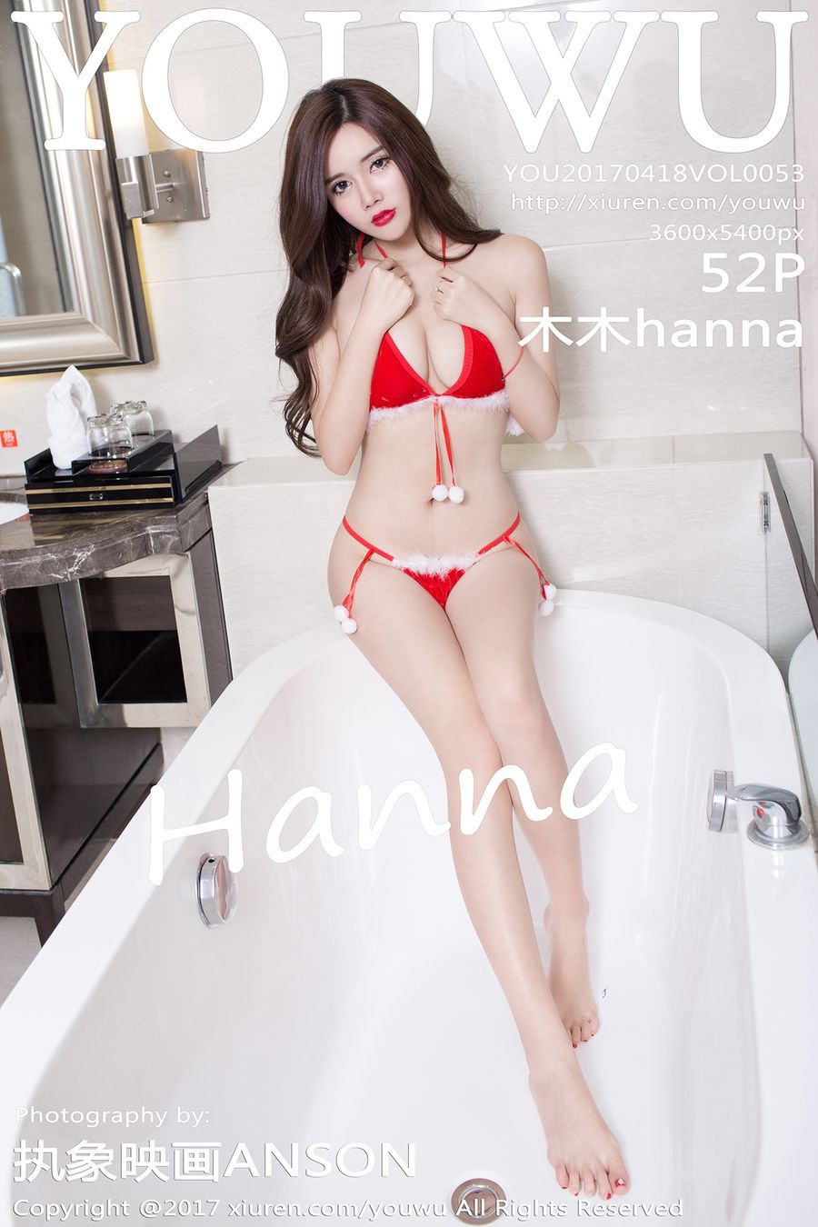 [YOUWU尤物馆] VOL.053 木木hanna [52+1P/128M] YOUWU尤物馆 第1张