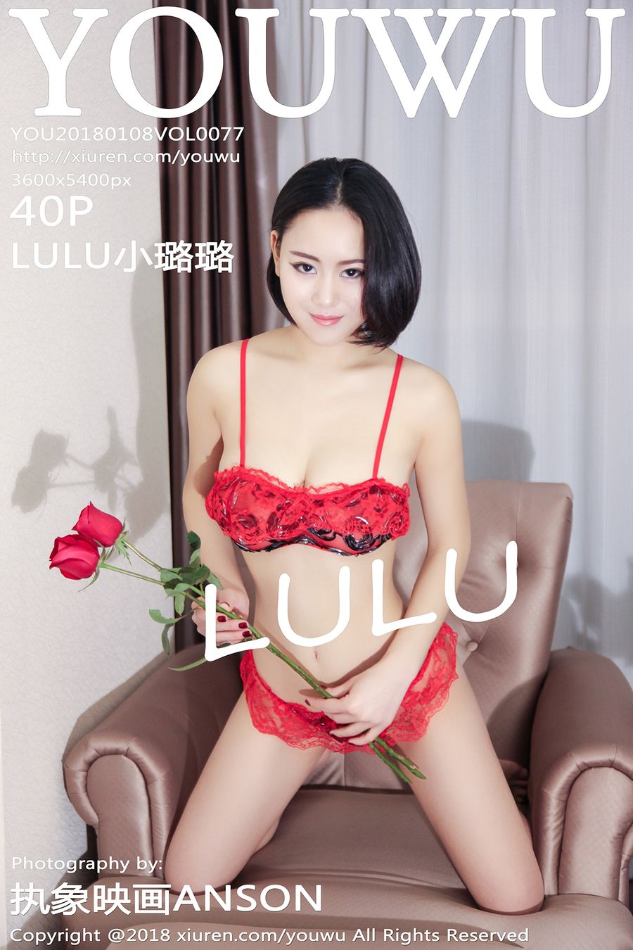 [YOUWU尤物馆] VOL.077 LULU小璐璐 [40+1P/140M] YOUWU尤物馆 第1张