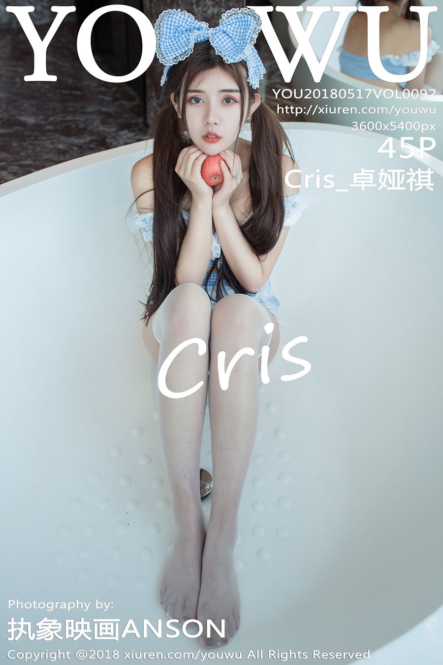 [YOUWU尤物馆] VOL.092 Cris_卓娅祺 [45+1P/117M] YOUWU尤物馆 第1张