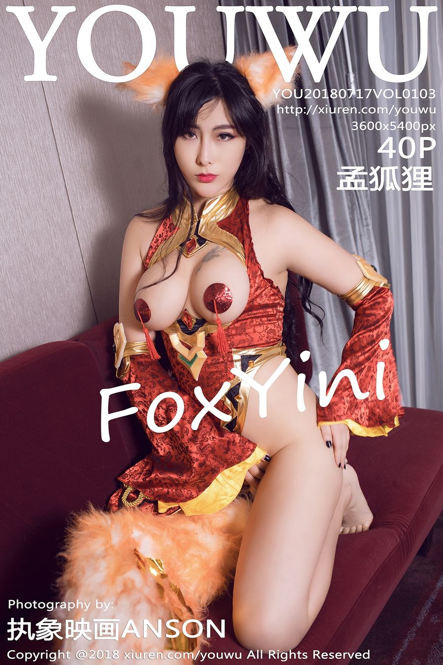 [YOUWU尤物馆] VOL.103 孟狐狸FoxYini [40+1P/167M] YOUWU尤物馆 第1张